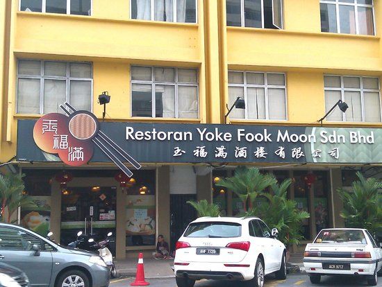 Restoran Yoke Fook Moon